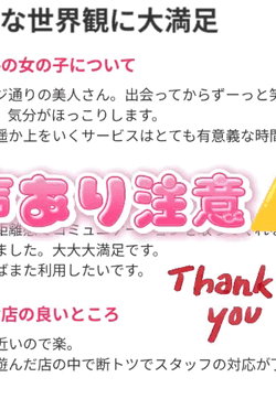 【お礼動画】口コミ　初♡来店🫶大マンきつ💋