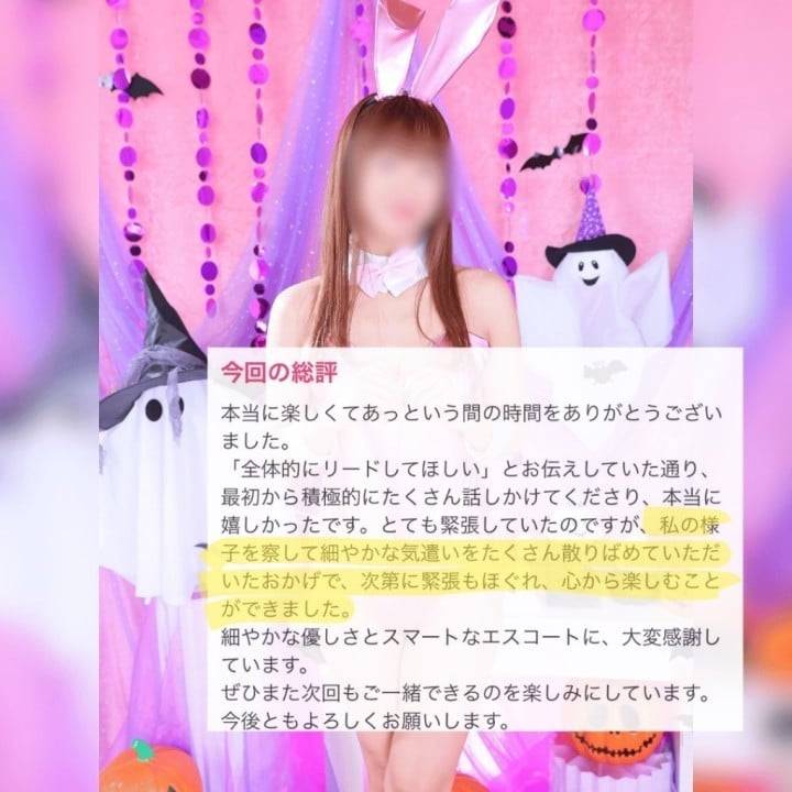 口コミ💋御礼日記📓ありがとうございました