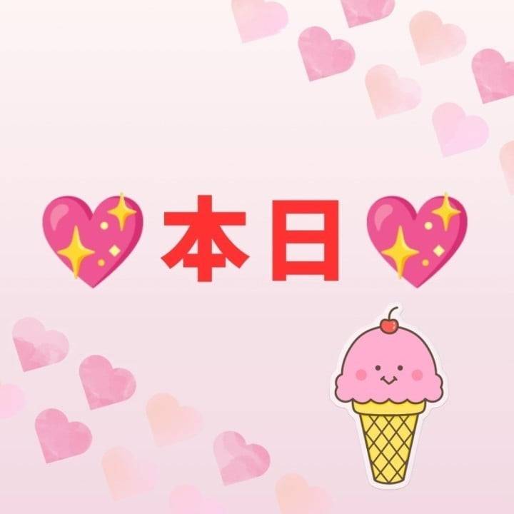 本日