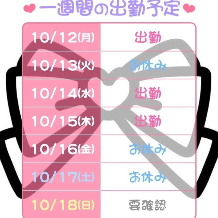 10月出勤🔅