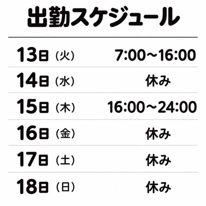明日と明後日がチャンス💥