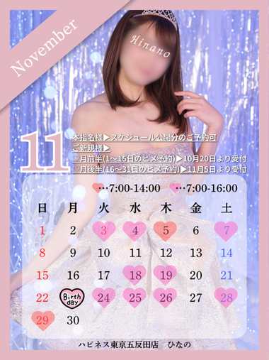 11月は誕生日🎂