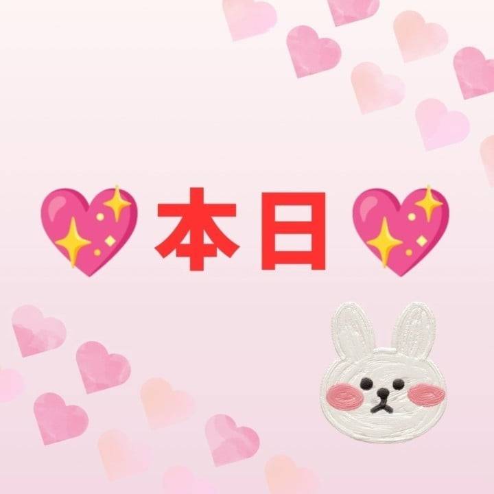 本日