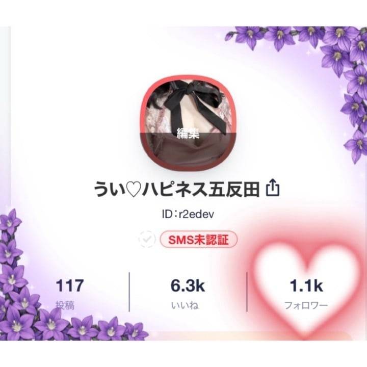 いつも応援🎁ありがとう💗💗