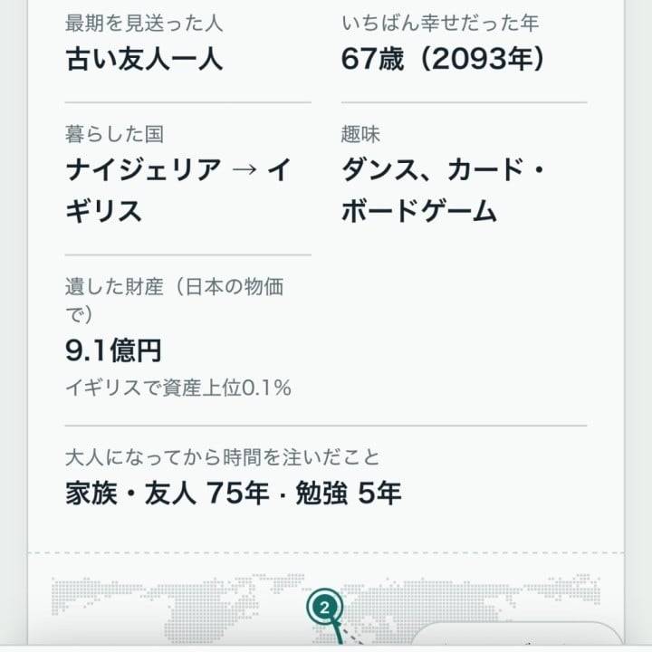 元気に生きてる