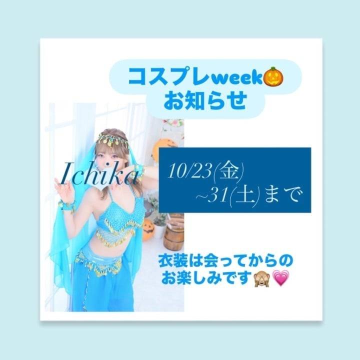 イベント♡