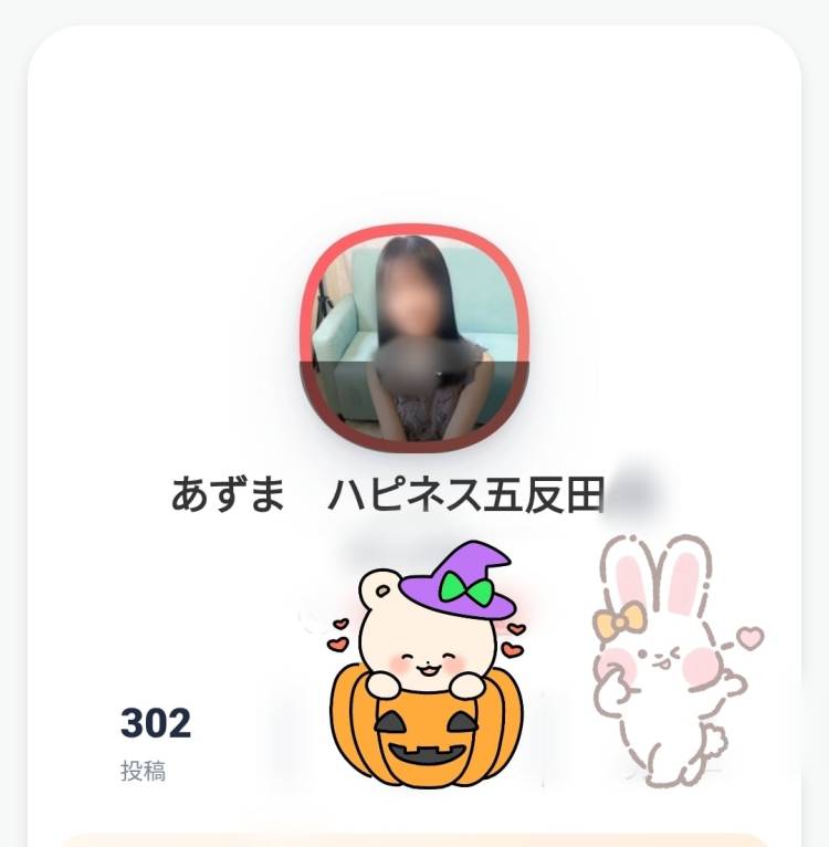 ㊗️300！🎊