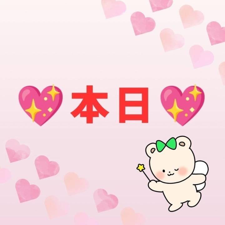 本日