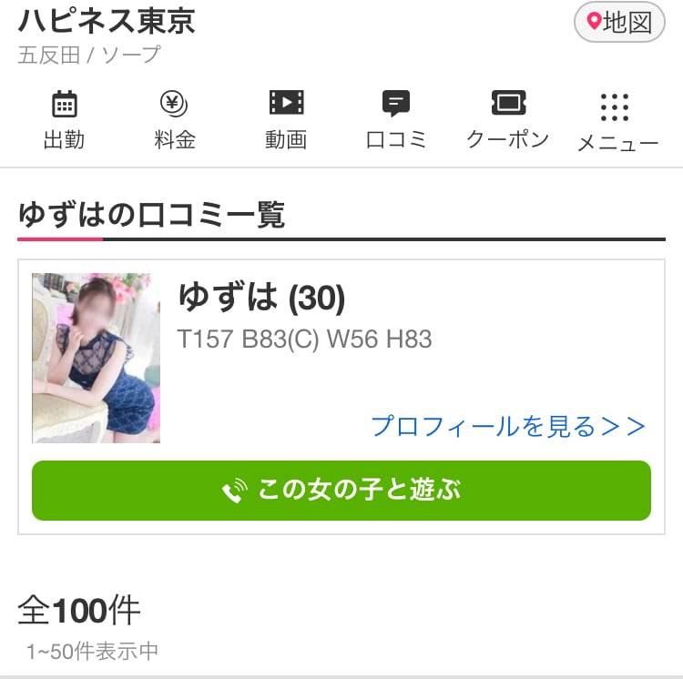 口コミ100件ありがとうございます♡