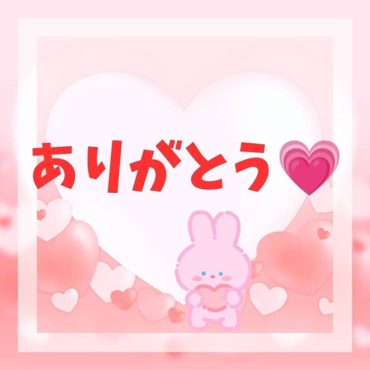 お礼💌　10/17