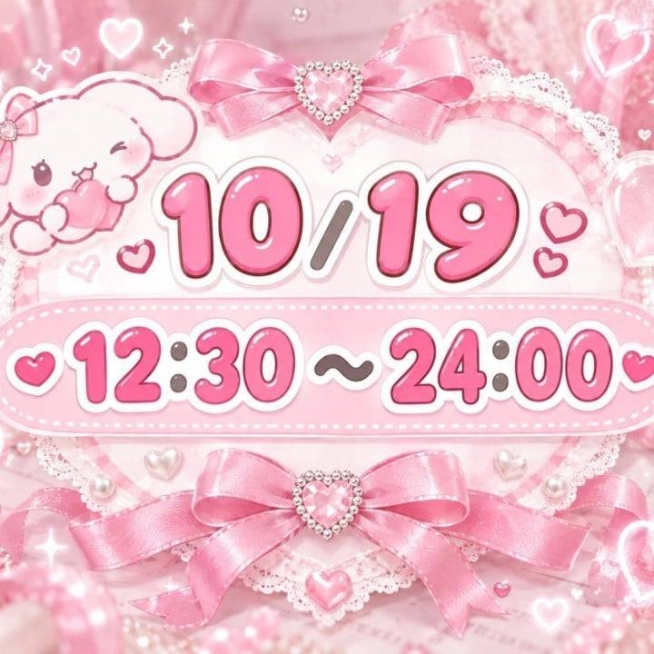 出勤予定♡