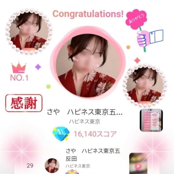 ㊗️1位🥇㊗️