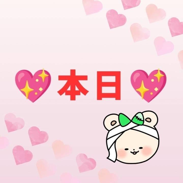 本日