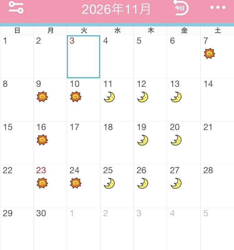 11月のシフトです❤️