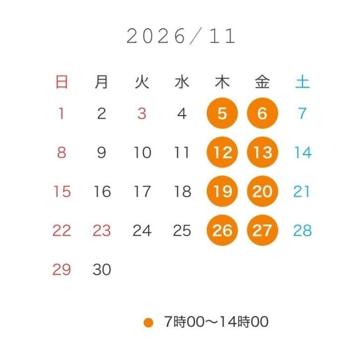 11月のスケジュール♡