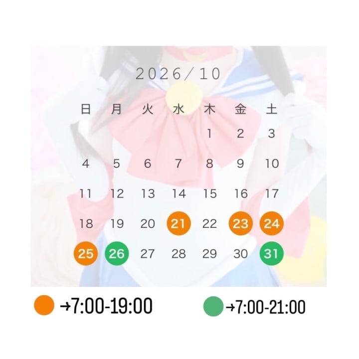 シフト変更✨️レア日あり⁉️