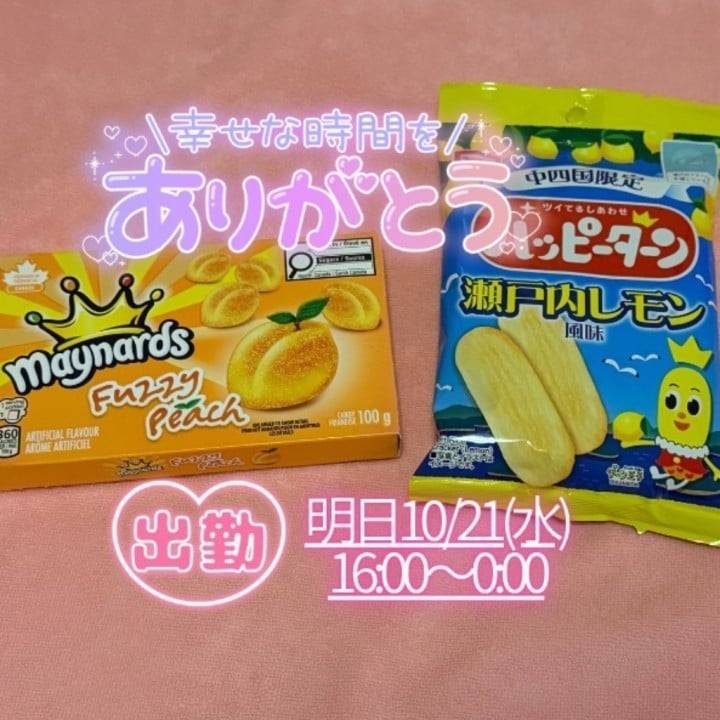 お休み明けの嬉しい再会🤭💓