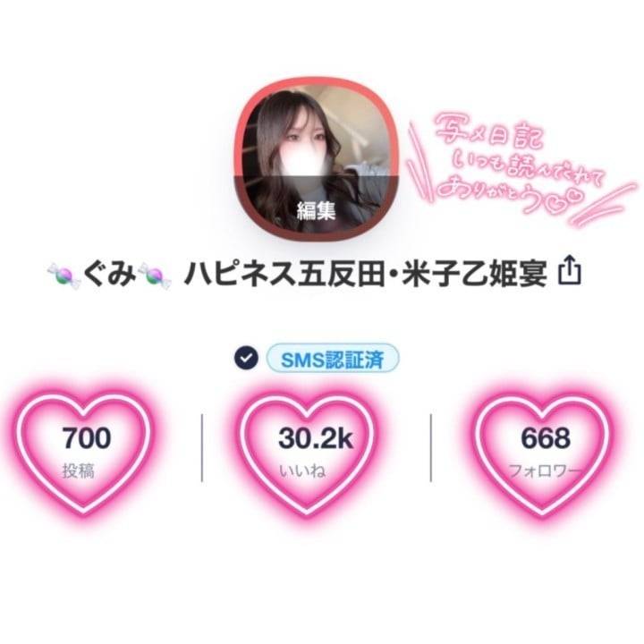 あっという間に、ありがとう☺️💗
