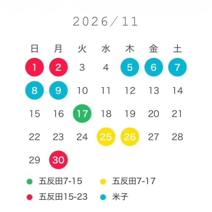 11月の出勤表❣️