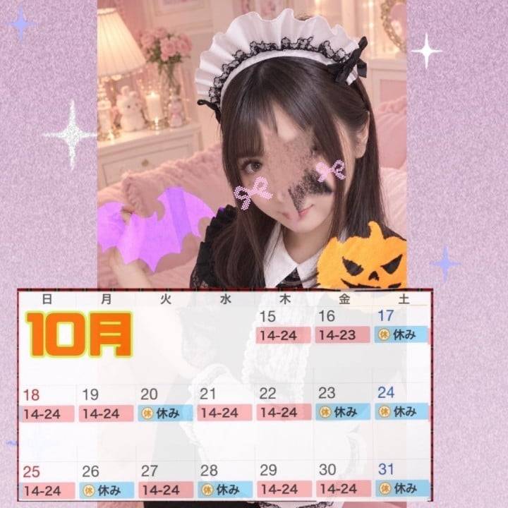 今月ラストの！⭐︎