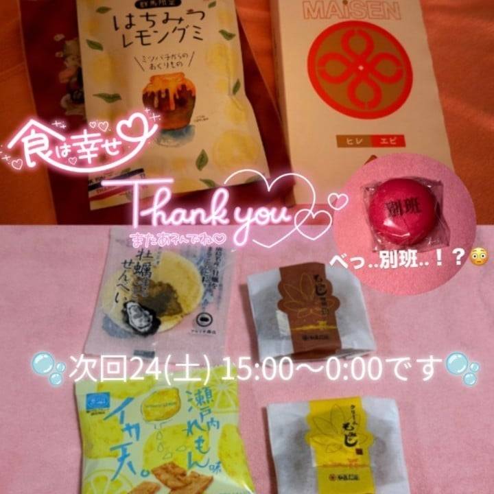 今日も話題が盛り沢山🤭💐