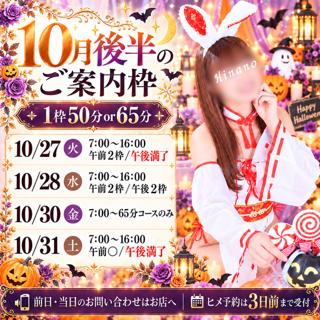 11月前半のお時間がオススメです🤍