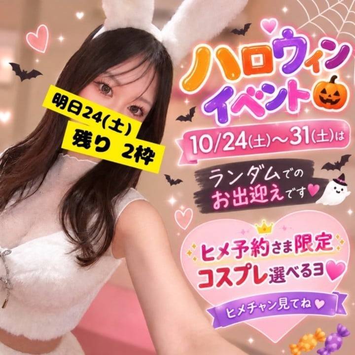 明日からぐみも参戦っ🎃💓