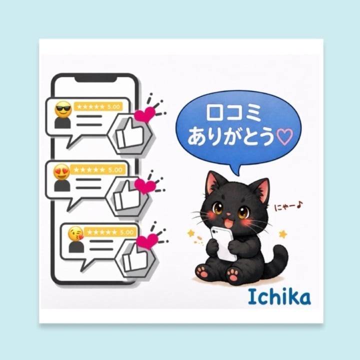 いつも口コミありがとうです☺️