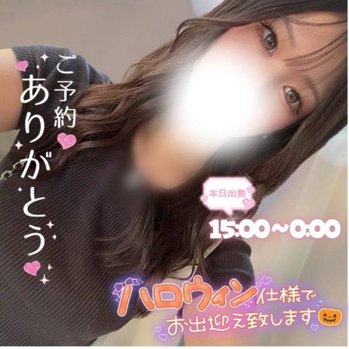今日から参戦っ👻🎃
