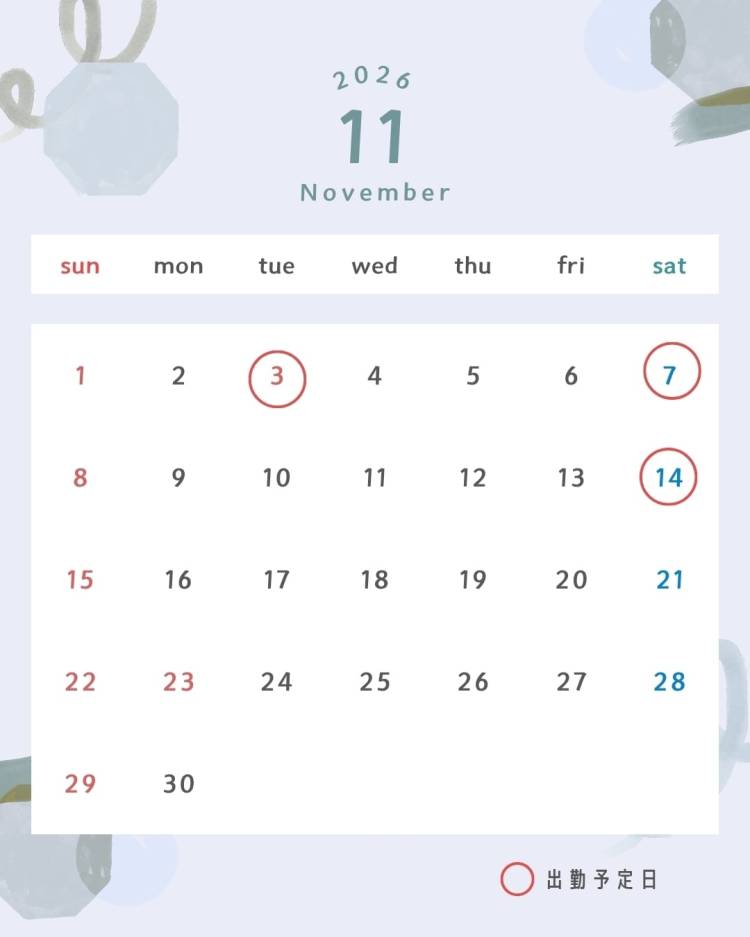 11月前半🗓️