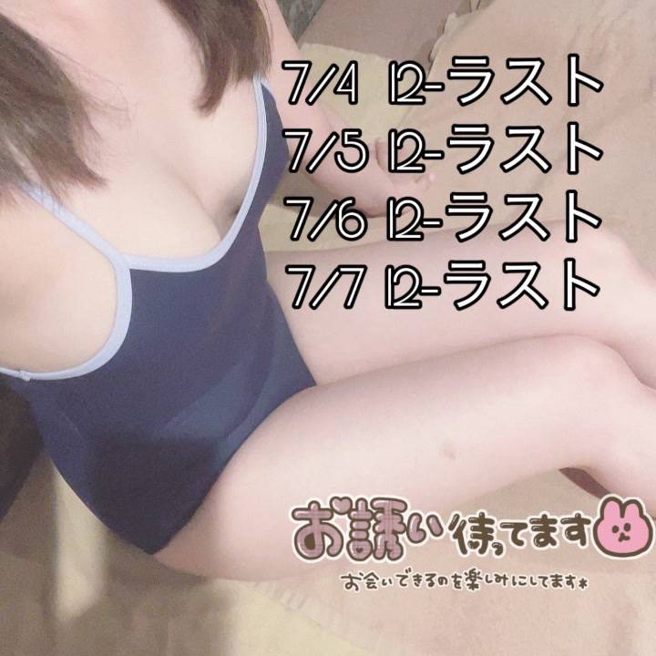 次回の水戸出勤🩵