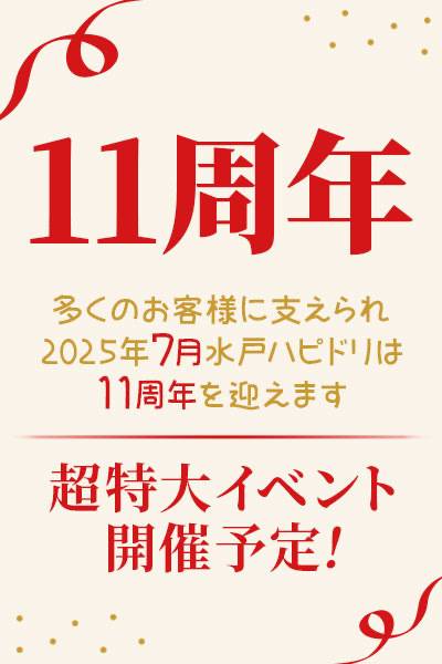 今月も行くよ‼️