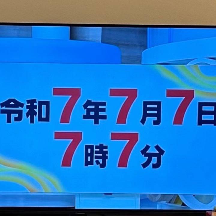 今日くる？？🎋