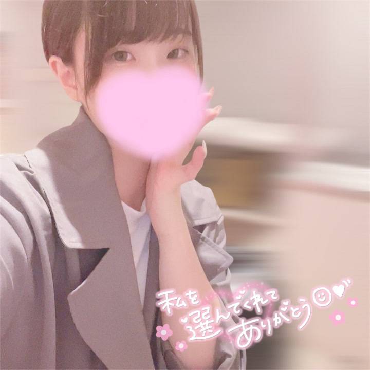 ありがとう♡