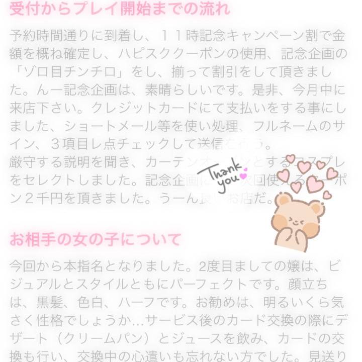 こいし（ドリーム水戸）