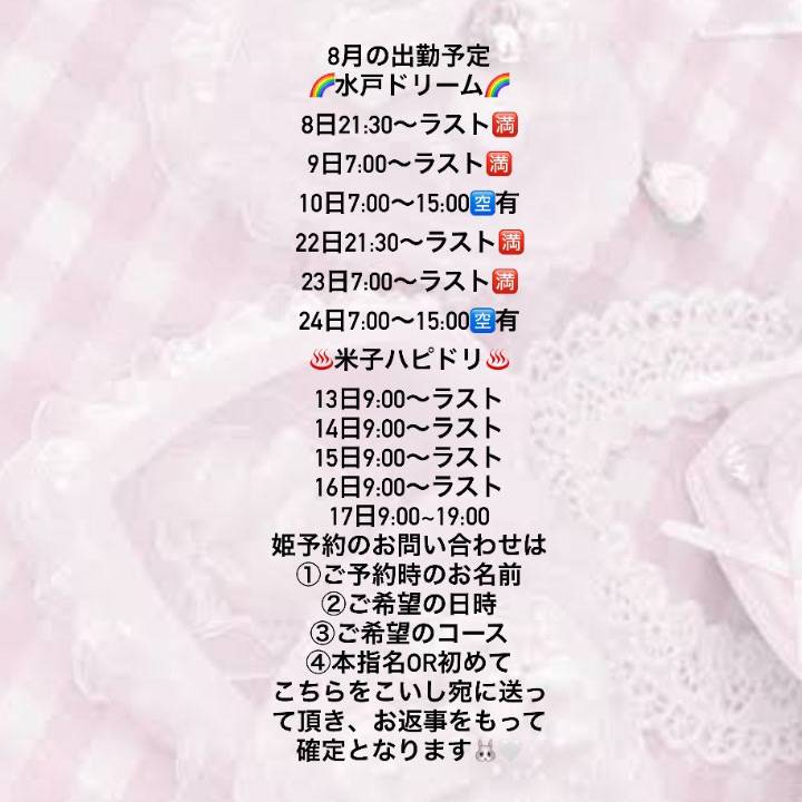 8月突入🍉🌻