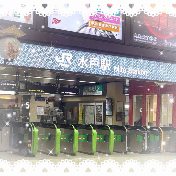 💭 水戸〜❗️1日目っ❗️