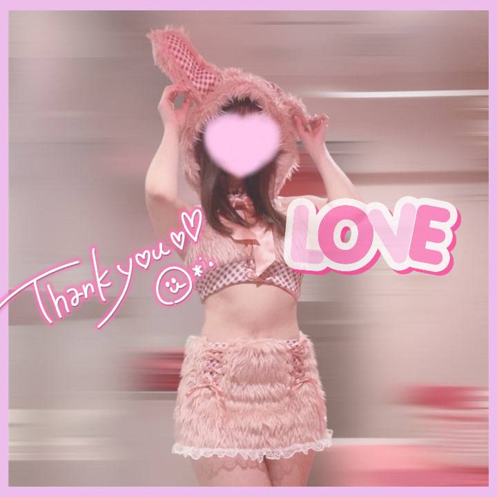ありがとう♡