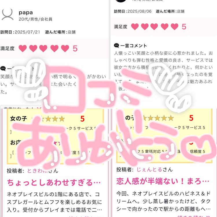 本当にありがとう😭🙏🏻✉️💕
