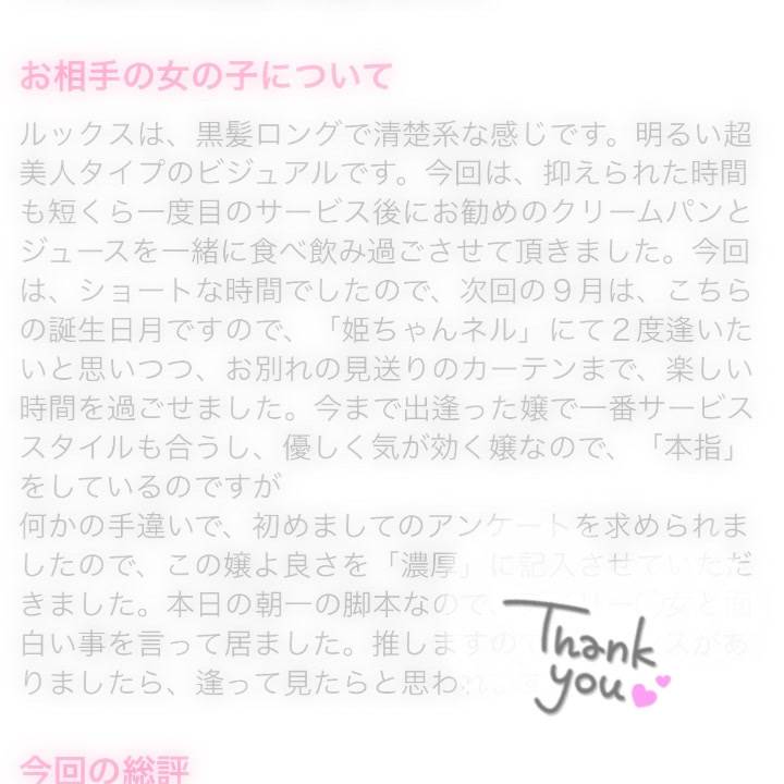 愛のメッセージ🤍