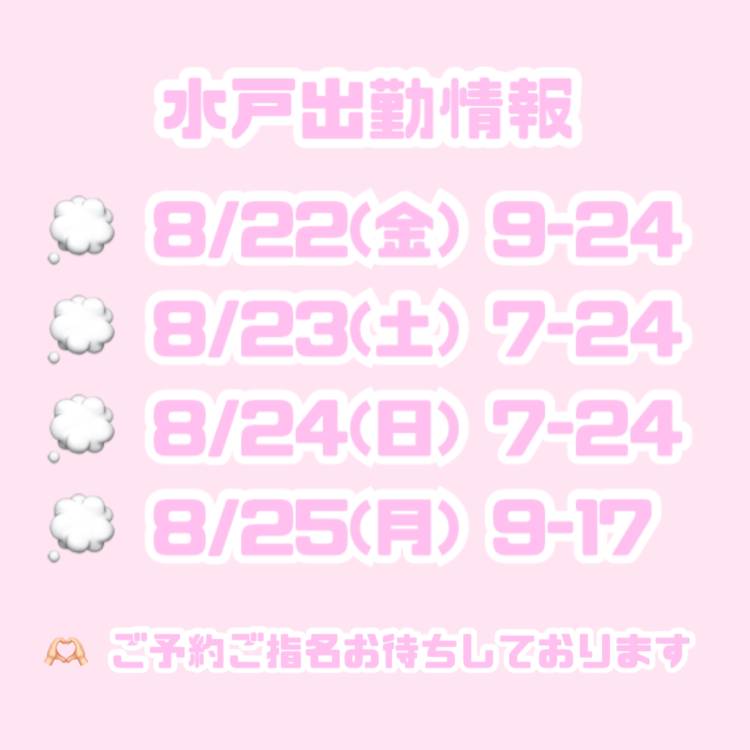 💭 8️⃣月❤︎後半🔥
