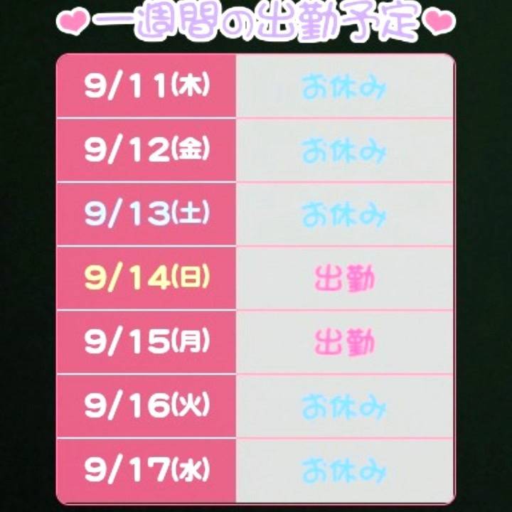 予約して🍚