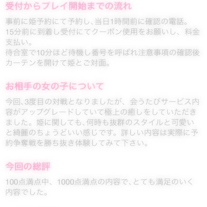 口コミ感謝です💌‎🤍