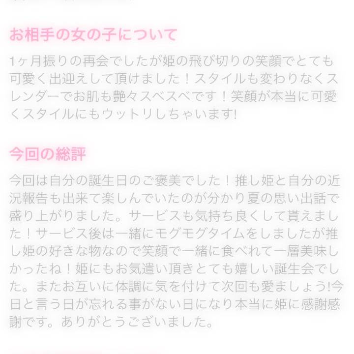 口コミ感謝です💌‎💓