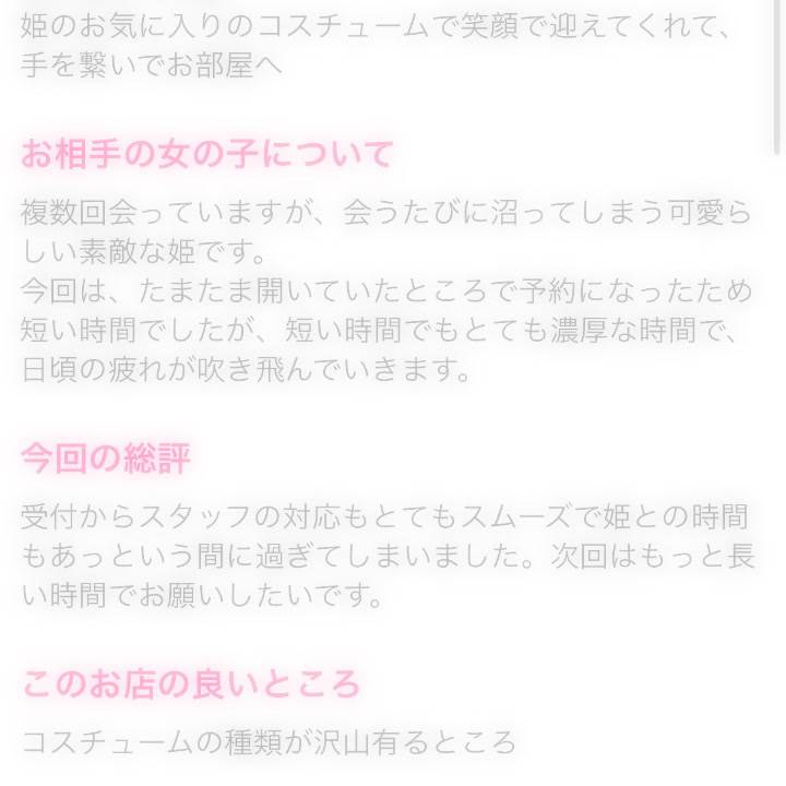 口コミ感謝です💌🫶