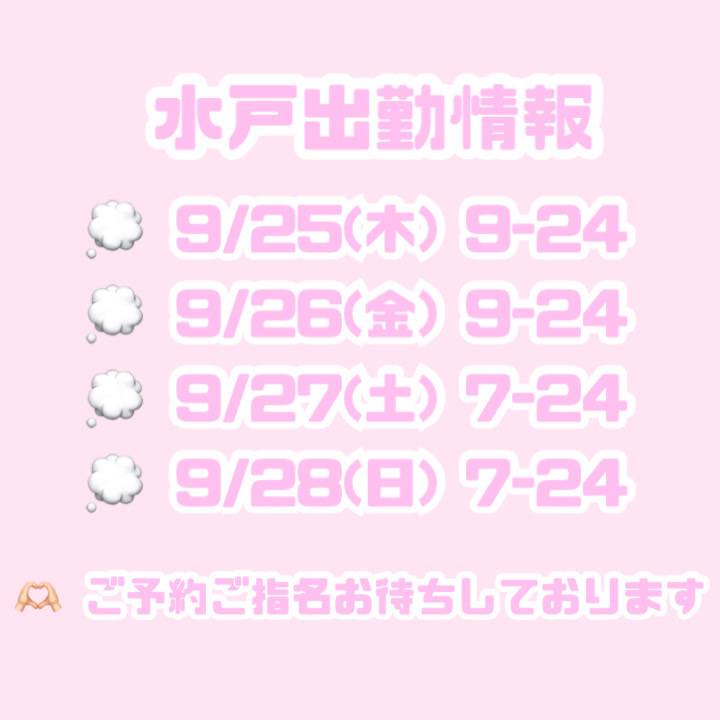 💭 9️⃣月❤︎出勤予定