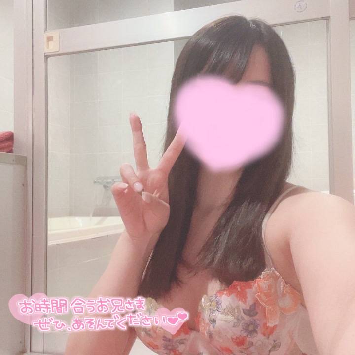 いるよ〜♡