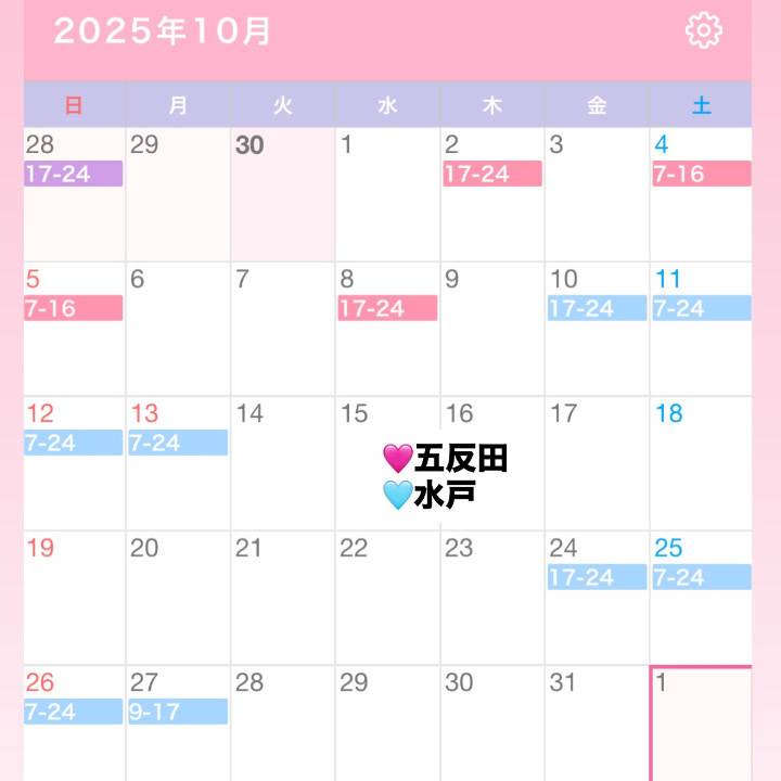 シフト🗓
