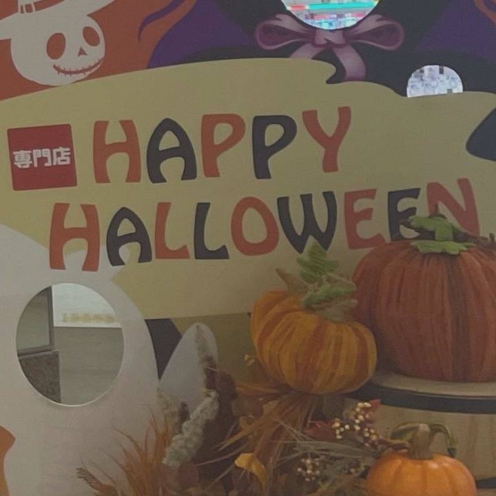 はろういいいん