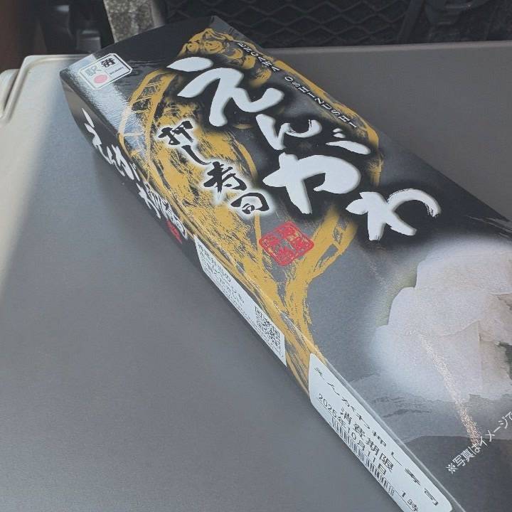 あいな水戸ドリーム